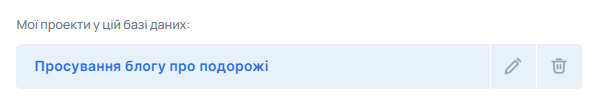 Назва проєкту